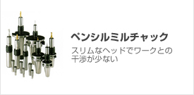 �c�[�����O�V�X�e��,�c�[���z���_,�y���V���~���`���b�N