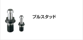 �c�[�����O�V�X�e��,�c�[���z���_,�v���X�^�b�h
