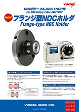 フランジ型NDCホルダ
