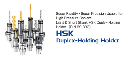 YUKIWA SEIKO INC. | Tooling System | HSK Duplex-Holding Holder YUKIWA SEIKO INC. | Tooling System | HSK Duplex-Holding Holder