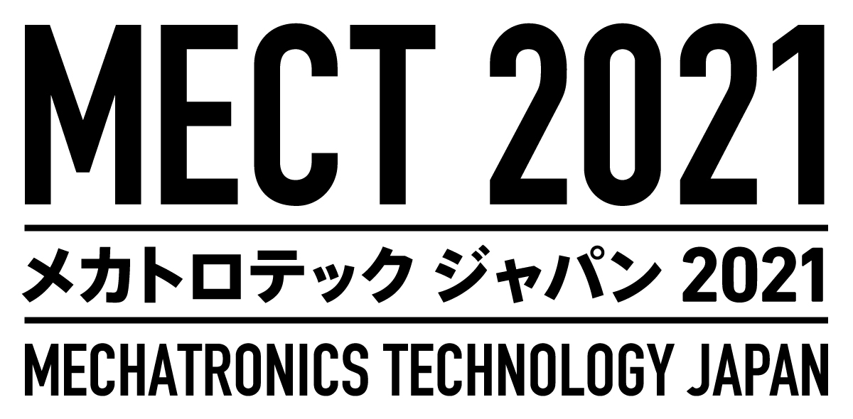 メカトロテックジャパン2021