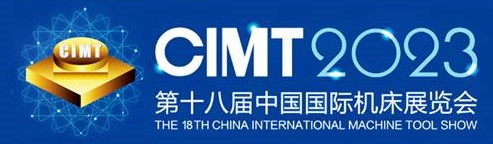 CIMT2023　第18回中国国際工作機械展覧会