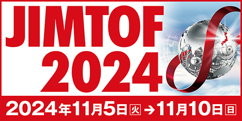 IMTS2022 International Manufacturing Technology Show
