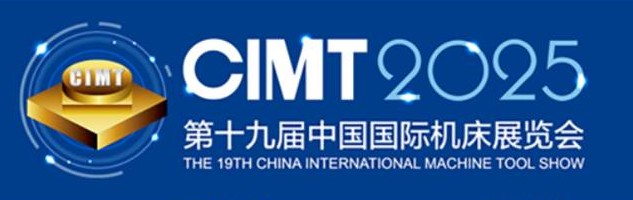 CIMT2025　第19回中国国際工作機械展覧会