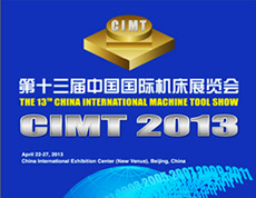 CIMT2013　第13回中国国際工作機械展覧会