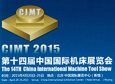 CIMT2015　第14回中国国際工作機械展覧会