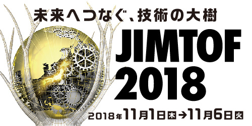 JIMTOF2016　第26回日本国際工作機械見本市