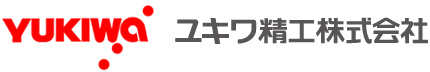 ユキワ精工株式会社