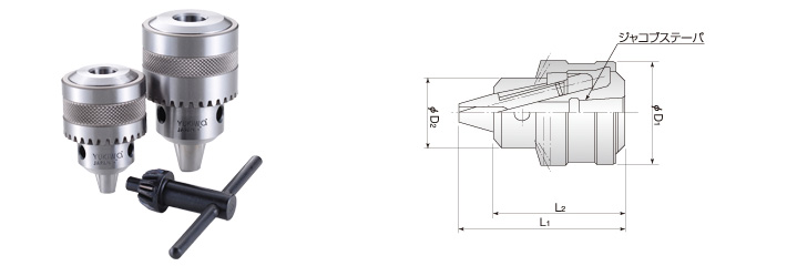ドリルチャック,Drill Chuck,ドリルチャック テーパ型
