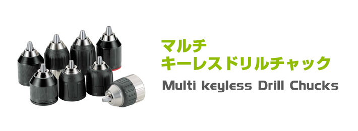 マルチキーレスドリルチャック,Multi keyless Drill Chucks