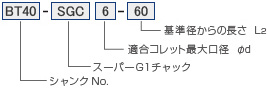 ツーリングシステム,ツールホルダー,スーパーG1チャック