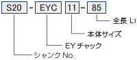 ツーリングシステム,ツールホルダー,ストレートシャンク EY チャック