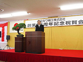 社長挨拶(式典にて)