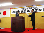 永年勤続の表彰(式典にて)