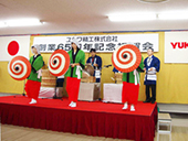 余興大会(祝賀会にて)