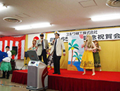 余興大会(祝賀会にて)