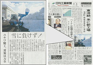 日刊工業新聞に掲載されました
