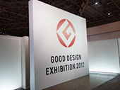 GOOD DESIGN EXHIBITION 2012の様子