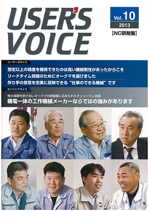 株式会社オークマ様機関誌ユーザーボイスに掲載されました