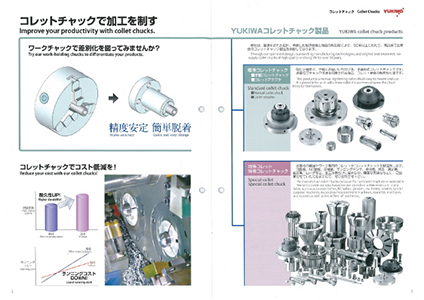 コレットチャック カタログ中身