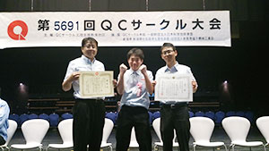 新潟地区QCサークル発表大会にて「薩摩白波」サークルが最優秀賞を受賞しました！