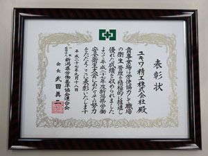 新潟県献血功労者表彰を受けました