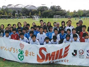 アルビレックス新潟 『がんばろう東北SMILE PROJECT』に協賛しました。