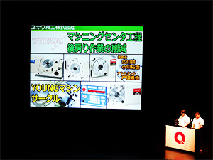 新潟地区QCサークル発表大会にて「YOUNGマシン」サークルが優秀賞を受賞しました！