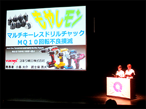 新潟地区QCサークル発表大会にて「もやしもん」サークルが優秀賞を受賞しました！