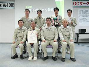 会社QCサークル発表大会で「ファイアーズ」サークルが最優秀賞を受賞しました。