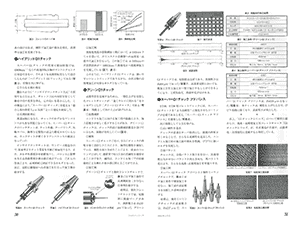 大河出版ツールエンジニアに『G1チャックシリーズ』が掲載02