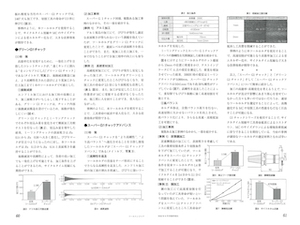 大河出版ツールエンジニアにG1チャックシリーズが掲載されました。