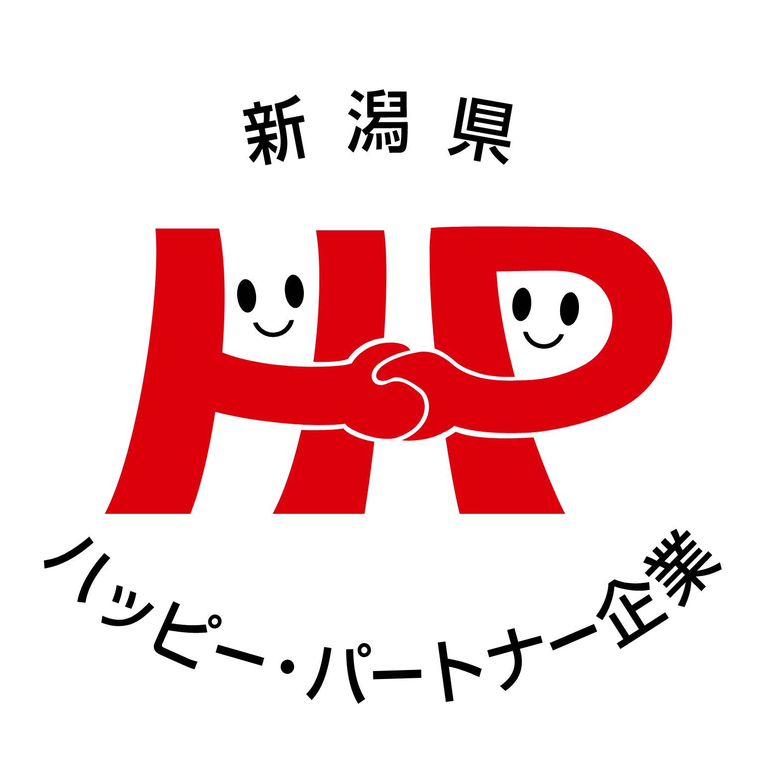 ハッピー・パートナー企業の認定を受けました。 